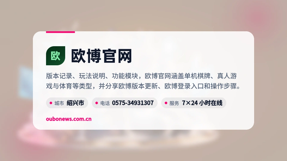 初识欧博官网